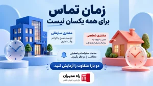 بهترین زمان برای بازاریابی تلفنی