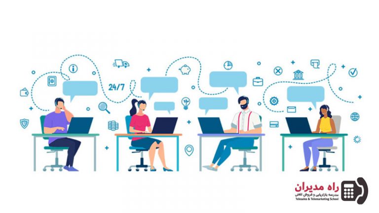آموزش call center حرفه‌ای در 7 قدم! آنچه مدیران باید بدانند؛