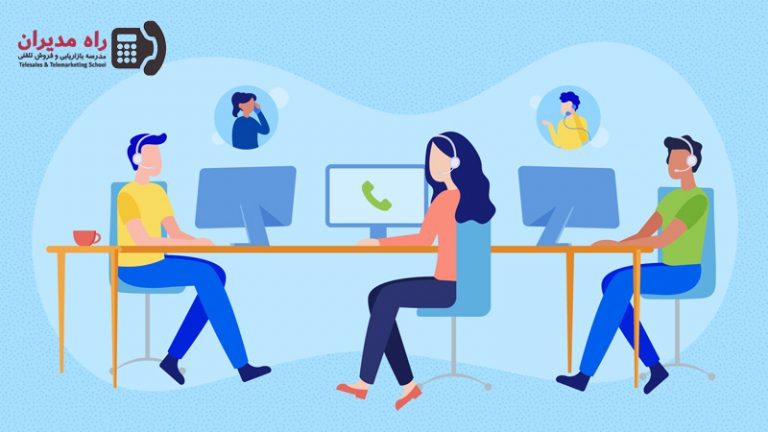 Call center چیست