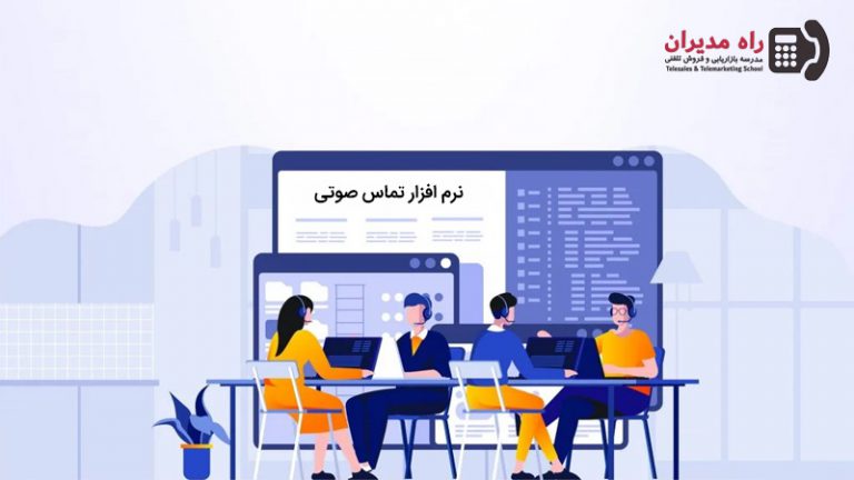 نرم افزار ارسال پیامک صوتی