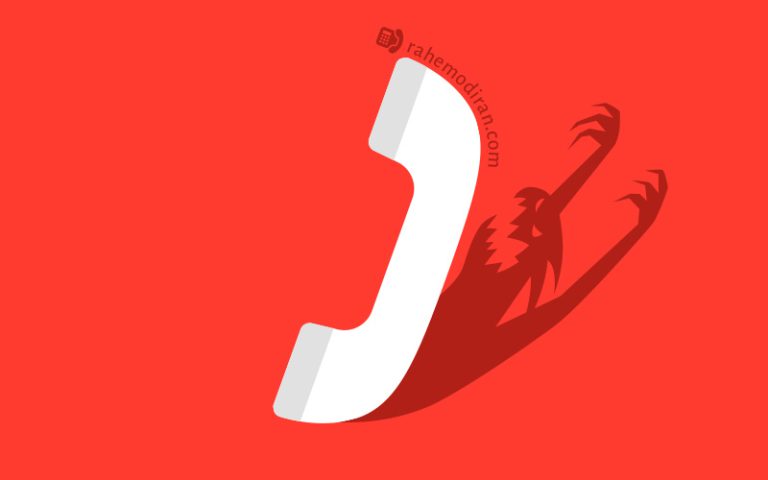 ترس از تماس تلفنی؛ واقعیت یا یک فوبیای ذهنی؟!