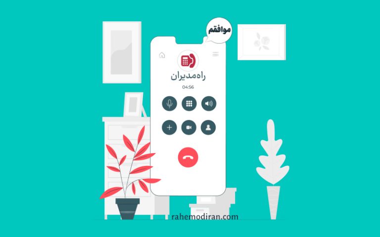 چطور شماره تلفن مشتری پیدا کنیم؟ 10 روش برای جذب مشتری جدید