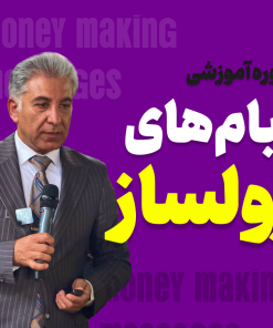 پیام‌های پولساز