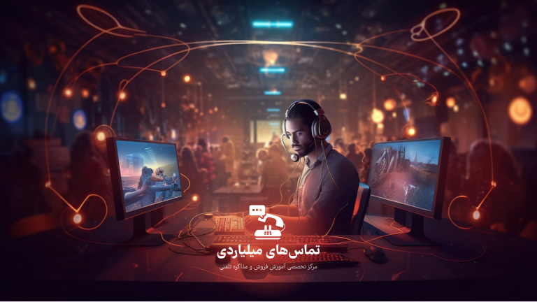 مرکز خدمات مشتری