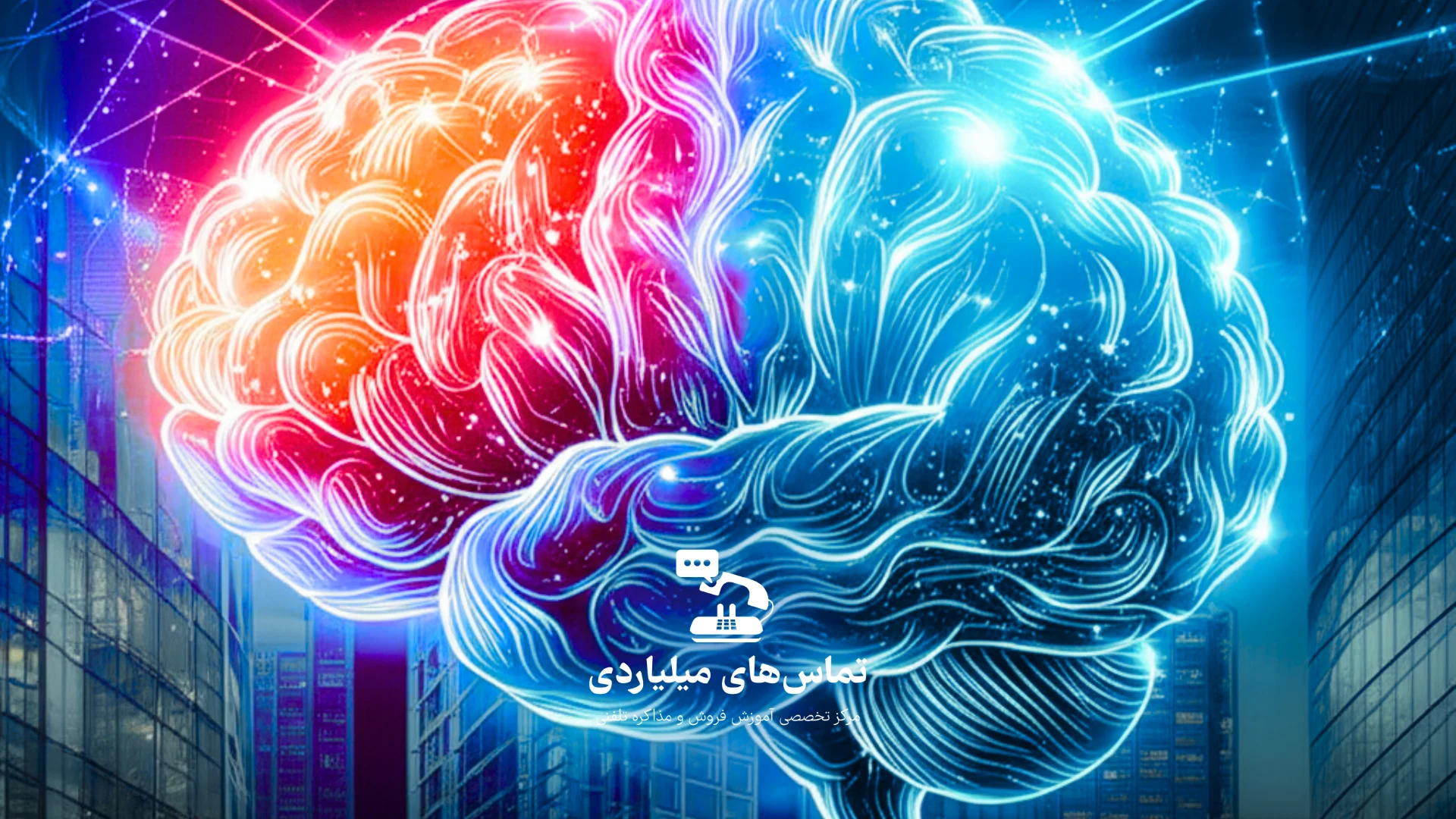 روانشناسی متقاعدسازی در فروش B2B