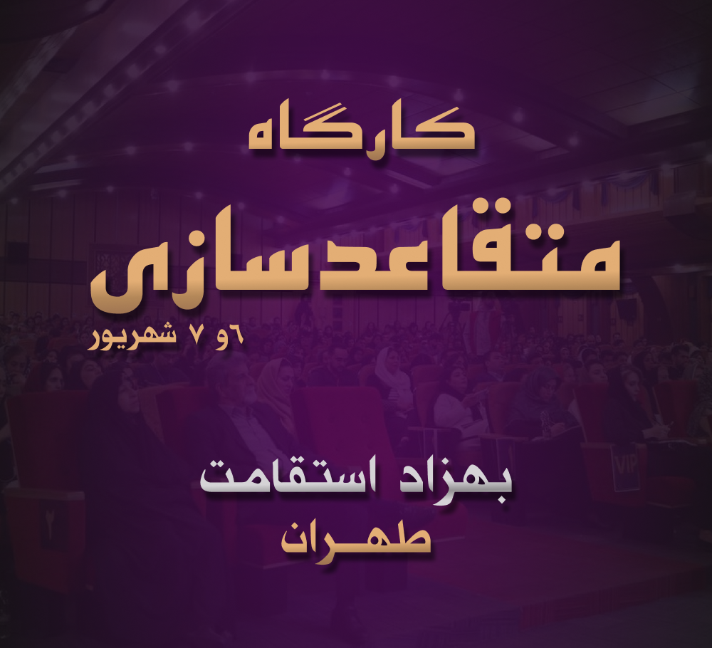 متقاعدسازی