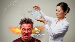 مشتریان عصبی