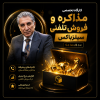 کارگاه حضوری  SalesBox