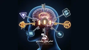 روانشناسی متقاعدسازی