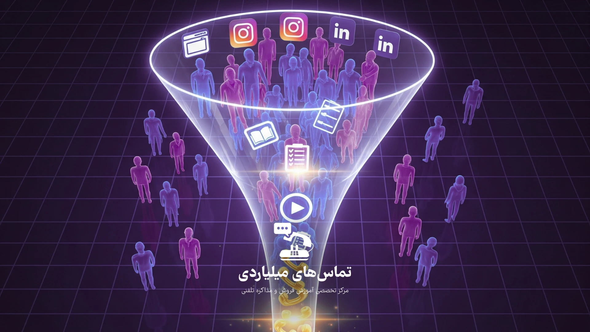 شماره تلفن