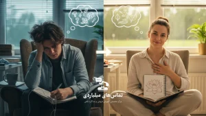 اهرم ناهماهنگی شناختی