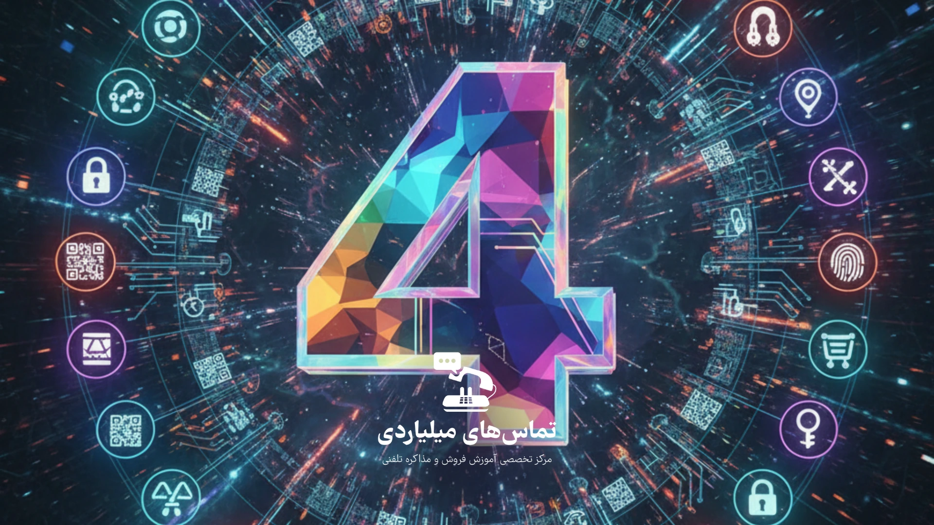 کد چهار حرفی