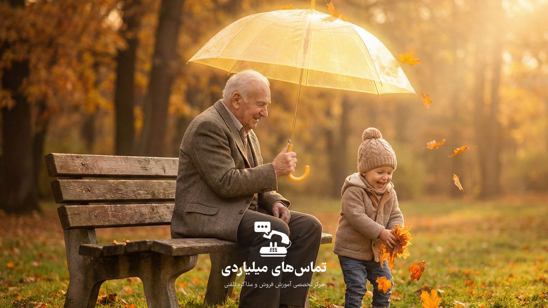 فروش بیمه عمر پشت تلفن