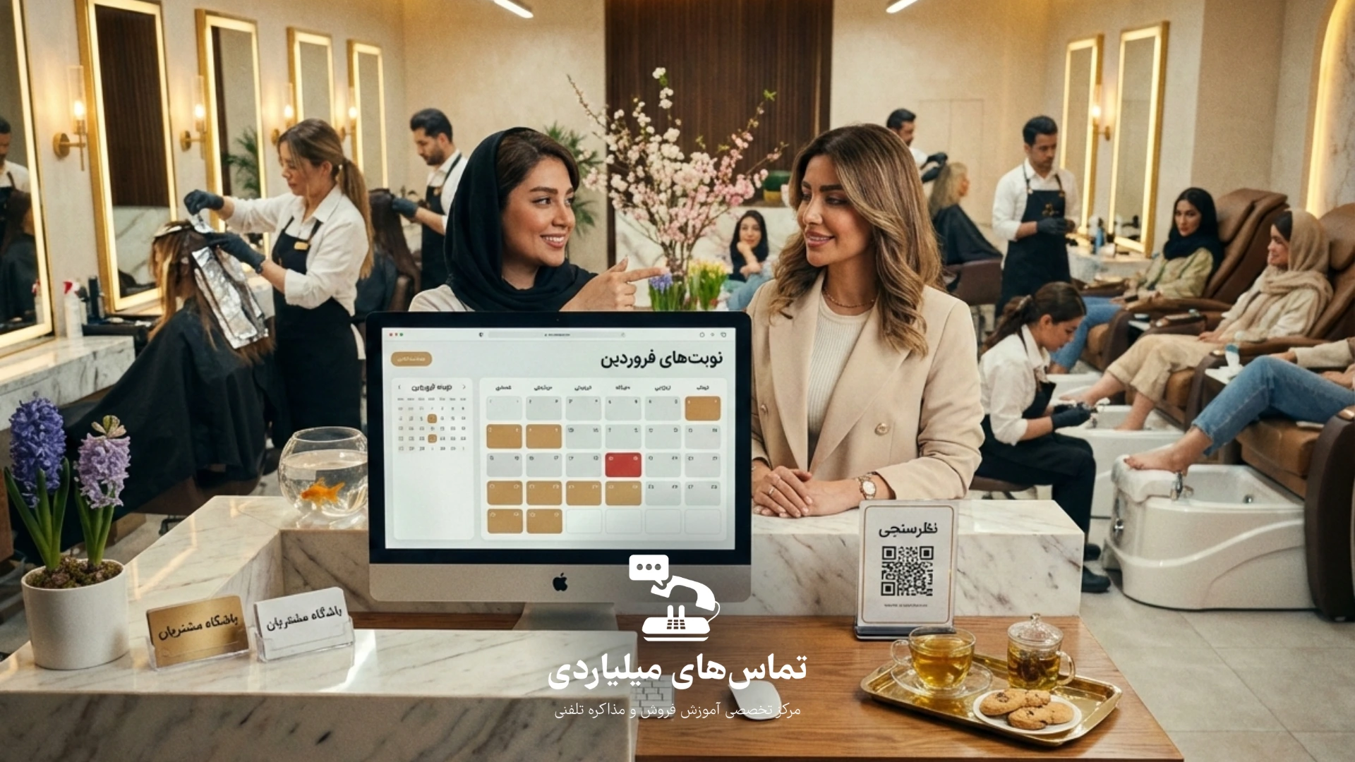 نگهداری مشتری