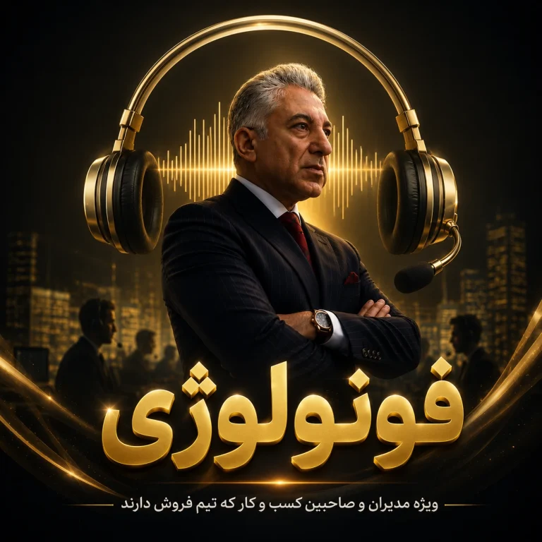 فونولوژی
